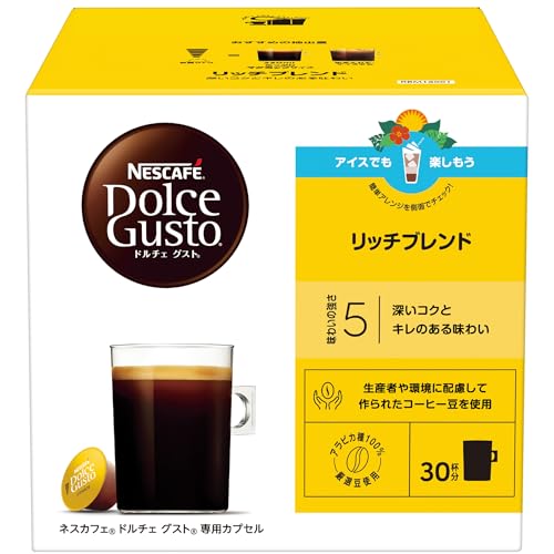 ネスカフェ ドルチェ グスト リッチブレンド 60個×2箱セット | Nescafe ドルチェグスト Dolce Gusto カプセルコーヒー コーヒーメーカー コーヒーカプセル コーヒー カプセル まとめ買い 専用カプセル ブレンドコーヒー カプセル式 珈琲 コーヒーマシン マシン 5
