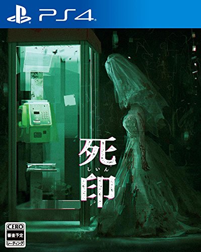 【PS4】プレイステーション4の名作・アドベンチャーゲーム人気投票&ランキング【ADV】 38位 死印の画像