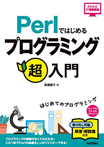 Perl Math Bigint Contents Name Math Bigint 任意サイズの整数 浮動小数点数の数学パッケージ Synopsis Description Math Bi 日本語 Perl Math Bigint Contents Name Math Bigint 任意サイズの整数 浮動小数点数の数学パッケージ Synopsis Description Math Bi 日本語