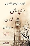  Arabic Edition