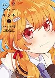 総合タワーリシチ 完全版(上) (ヤングキングコミックス)