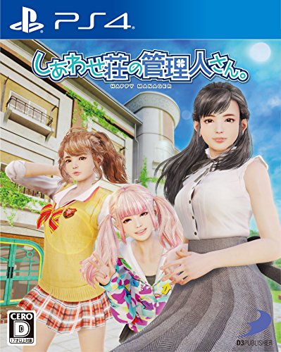 【PS4】プレイステーション4の名作・アドベンチャーゲーム人気投票&ランキング【ADV】 37位 しあわせ荘の管理人さん。の画像