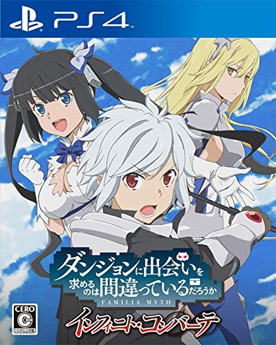 【PS4】プレイステーション4の名作・RPGゲーム人気投票＆ランキング【ロープレ】　157位　ダンジョンに出会いを求めるのは間違っているだろうかの画像