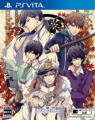 ゲーム会社dramaticcreateで最高傑作のゲームを決める人気投票＆ランキング　29位　円環のメモーリアの画像