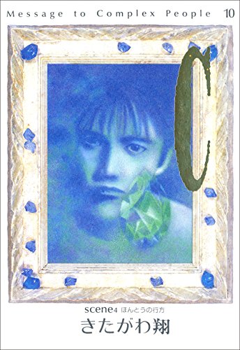 Cの作品情報 単行本情報 アル