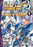 スーパーロボット大戦OG-ジ・インスペクター-Record of ATX Vol.1　BAD BEAT BUNKER (電撃コミックスNEXT)