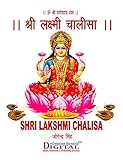 Shri Lakshmi Chalisa Hindi Kindle Edition Hindi Edition