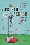  Russian Edition
