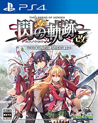 軌跡シリーズ中で最高傑作の作品を決める人気投票&ランキング【ファルコム・英雄伝説】 15位 英雄伝説 閃の軌跡 I:改の画像