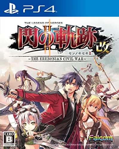 軌跡シリーズ中で最高傑作の作品を決める人気投票&ランキング【ファルコム・英雄伝説】 14位 英雄伝説 閃の軌跡II 改の画像