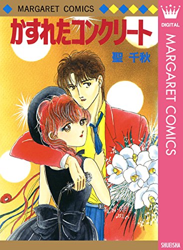 Kindle版, マーガレットコミックスDIGITAL