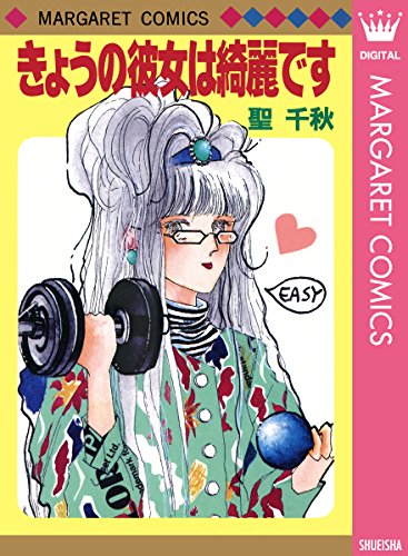 Kindle版, マーガレットコミックスDIGITAL