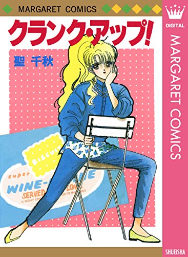 Kindle版, マーガレットコミックスDIGITAL