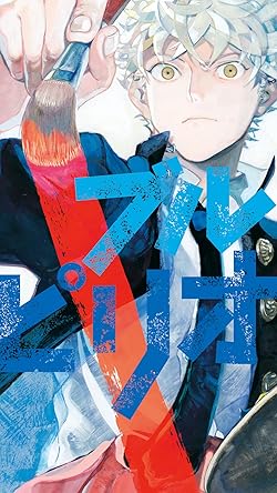 ブルーピリオド 壁紙 スマポ ブルーピリオド 壁紙 スマポ