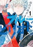 ブルーピリオド の書影