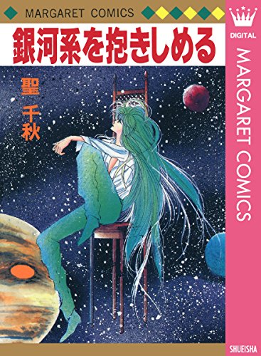 Kindle版, マーガレットコミックスDIGITAL