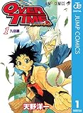 OVER TIME 1 (ジャンプコミックスDIGITAL)