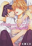 My Childhood Friends With Benefits Vol1 Bl Manga