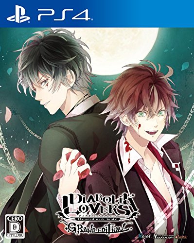 ディアボリック ラヴァーズシリーズ中で最高傑作の作品を決める人気投票＆ランキング　2位　DIABOLIK LOVERS GRAND EDITIONの画像