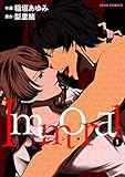 Immoral : 1 (ジュールコミックス)