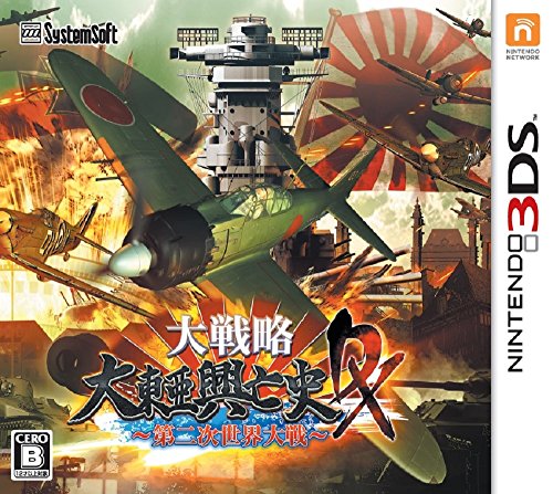 大戦略シリーズ中で最高傑作の作品を決める人気投票＆ランキング　7位　大戦略 大東亜興亡史DXの画像