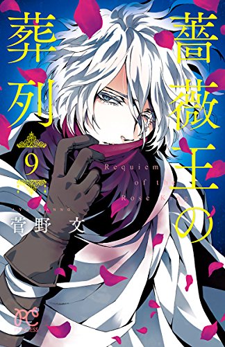 TVアニメ「薔薇王の葬列」のキャラクター人気投票・ランキング　16位　ジェイムズ・ティレルの画像