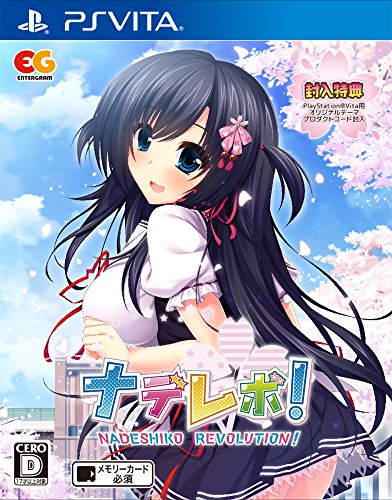 みんなで決めるエンターグラムのゲーム人気ナンバー1投票＆ランキング　126位　ナデレボ！の画像
