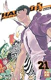 Haikyu Les As Du Volley T21