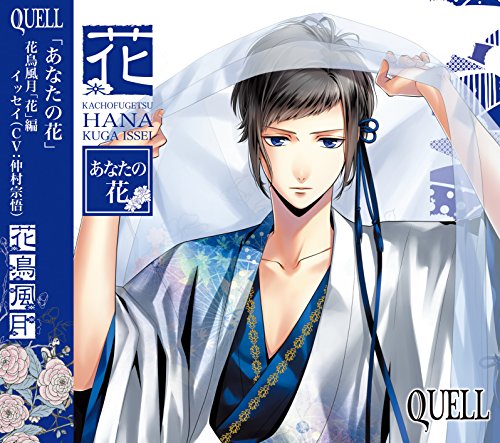 『TSUKIPRO THE ANIMATION 2』キャラクター人気投票・ランキング　－位　久我壱星の画像