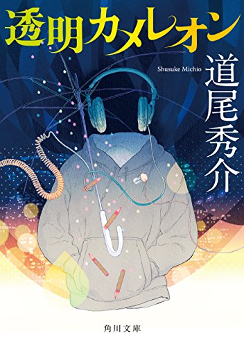 img_ku_透明カメレオン