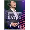 Concert Tour 2017 BATON DVD