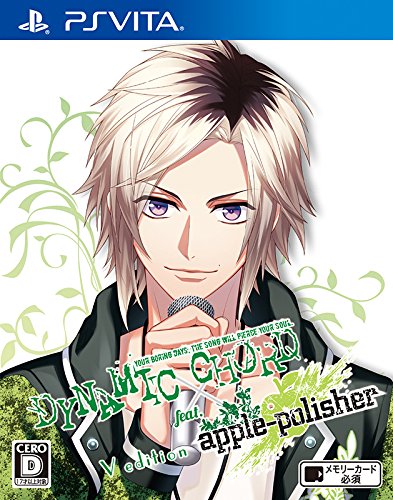 PSVitaのアドベンチャー・ゲーム人気投票&ランキング【ADV】 371位 DYNAMIC CHORD feat.apple-polisher V editionの画像