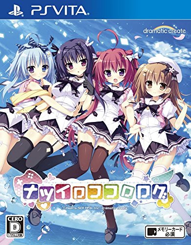 ゲーム会社dramaticcreateで最高傑作のゲームを決める人気投票＆ランキング　27位　ナツイロココロログの画像