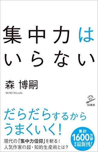 img_ku_集中力はいらない