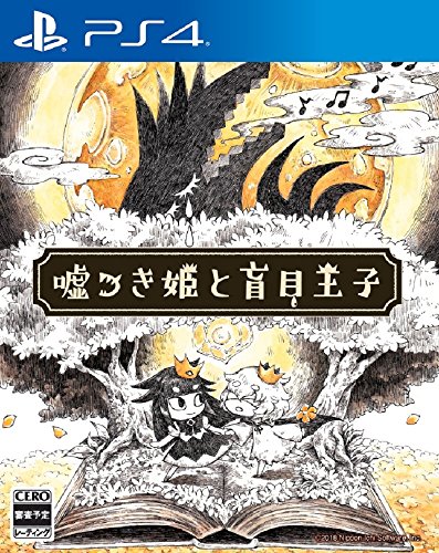 【PS4】プレイステーション4の名作・アクションゲーム人気投票＆ランキング【ACT】　156位　嘘つき姫と盲目王子の画像
