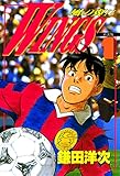 WINGS　１　―風の翼II― (文春デジタル漫画館)