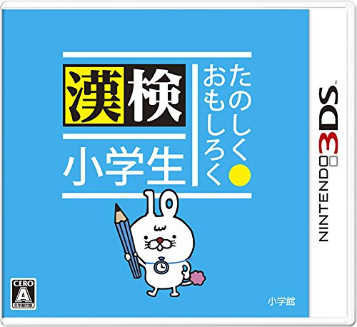 漢検シリーズで一番面白かったゲーム作品を決める人気投票＆ランキング　13位　たのしく・おもしろく 漢検小学生の画像