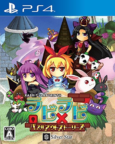 【PS4】プレイステーション4の名作・アクションゲーム人気投票&ランキング【ACT】 153位 ラビ×ラビ-パズルアウトストーリーズ-の画像