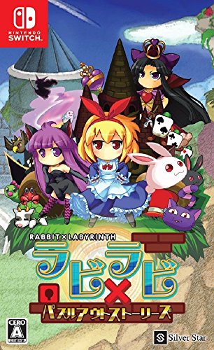 【NS】ニンテンドースイッチの名作・アクションゲーム人気投票＆ランキング【ACT】　36位　ラビ×ラビ-パズルアウトストーリーズ-の画像