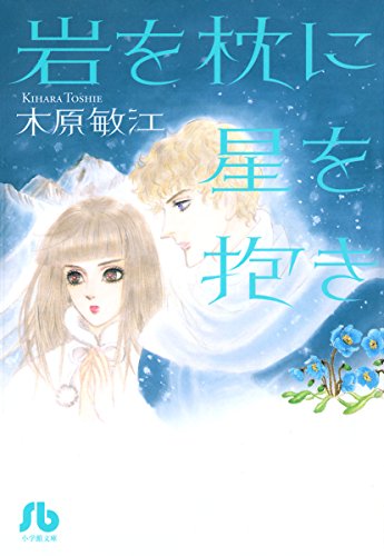 Kindle版, フラワーコミックスα