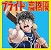 【早期購入特典あり】プライド [グッズ付数量生産限定盤]<CD+グッズ>(※2018/4/15までのご予約対象:特典(高橋優オリジナルクリップ)付き)