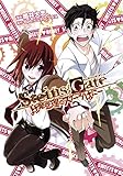 STEINS；GATE 比翼恋理のスイーツはにー (ブレイドコミックス)