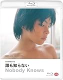 「誰も知らない」の商品画像