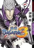 戦国BASARA3 Bloody Angel 1 (少年チャンピオン・コミックス エクストラ)