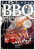 アメリカン・スタイルＢＢＱ：塊肉をドンッ！