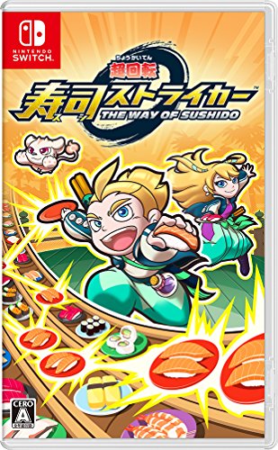 【NS】ニンテンドースイッチの名作・パズル・テーブルゲーム人気投票＆ランキング【PZL・TBL】　6位　超回転 寿司ストライカー The Way of Sushidoの画像