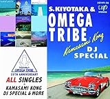 35TH ANNIVERSARY オール・シングルス+カマサミ・コング DJスペシャル&モア / 杉山清貴 & オメガトライブ