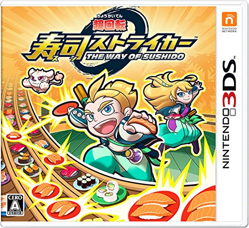 【3DS】ニンテンドー3DSの名作・パズル・テーブルゲーム人気投票＆ランキング【PZL・TBL】　206位　超回転 寿司ストライカー The Way of Sushidoの画像