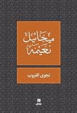  Arabic Edition