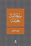  Arabic Edition